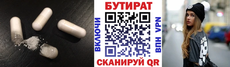 Купить  Орехово-Зуево  БУТИРАТ бутик 