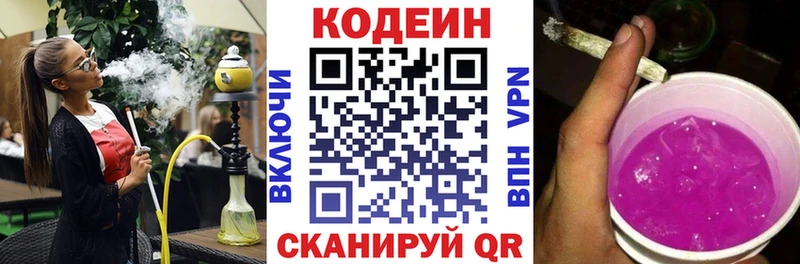 Купить  Орехово-Зуево  Кодеин Purple Drank 