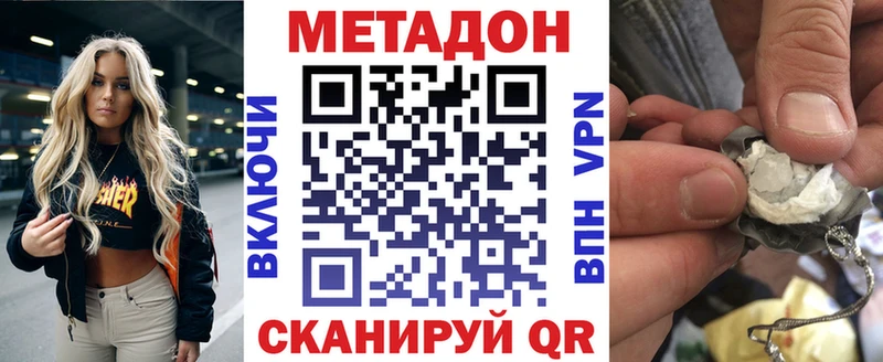 Метадон белоснежный Купить Орехово-Зуево